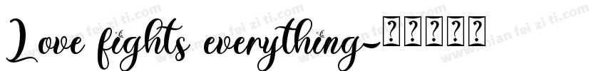 Love fights everything字体转换